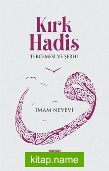 Kırk Hadis Tercemesi ve Şerhi