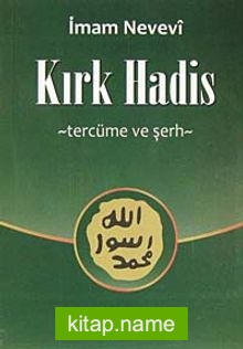 Kırk Hadis Tercüme ve Şerh (Küçük Boy-Şamua)