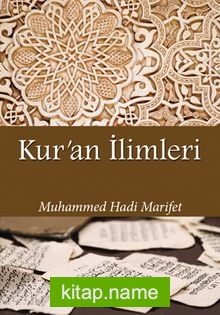 Kur’an İlimleri