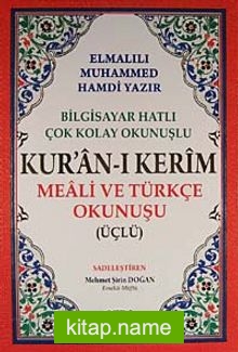 Kur’an-ı Kerim Orta Boy Şamua 2 Renkli / Üçlü Kur’an-ı Kerim Mealleri Kod:006