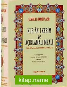 Kur’an-ı Kerim ve Açıklamalı Meali (Bilgisayarlı Kur’an Hattı ile) (Şamua-Ciltli-Orta Boy)