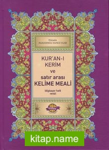 Kuran-ı Kerim ve Satır Arası Kelime Meali (Rahle Boy)