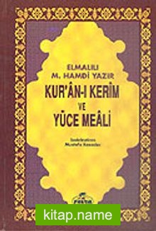 Kur’an-ı Kerim ve Yüce Meali (Büyük Boy Şamuha Ciltsiz) Elmalılı M. Hamdi Yazır