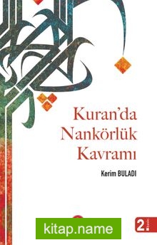 Kur’an’da Nankörlük Kavramı