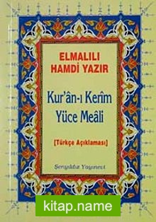 Kur’anı Kerim ve Yüce Meali / Türkçe Açıklaması Metinsiz (Cep Boy)