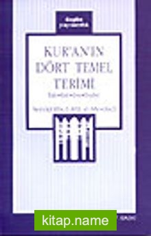 Kur’an’ın Dört Temel Terimi İlah-Rab-Din-İbadet