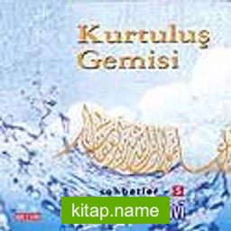 Kurtuluş Gemisi (Cd)