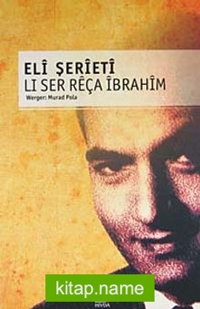 Lı Ser Reça İbrahim