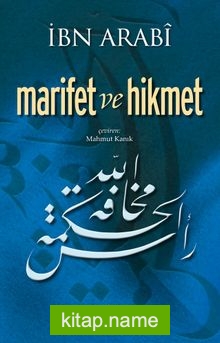 Marifet ve Hikmet