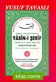 Mealli Yasin-i Şerif (Kod: D14)