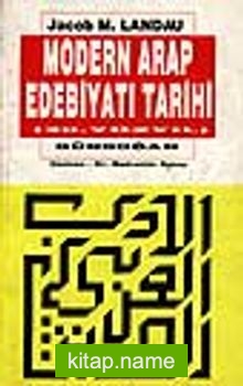 Modern Arap Edebiyat Tarihi (20.yüzyıl)