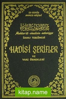 Muhtarül Ehadisin Nebeviyye Vel-Hikemil Muhammediyye İzahlı Tercümesi Hadisi Şerfiler ve Vaaz Örnekleri (Kitap Kağıdı)