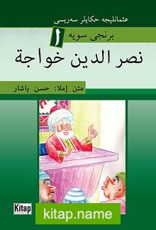 Nasreddin Hoca (Osmanlıca)