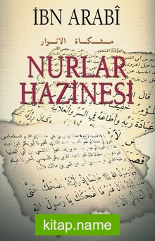 Nurlar Hazinesi