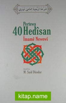 Pertewa 40 Hedisan