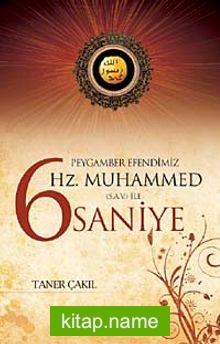 Peygamber Efendimiz Hz. Muhammed (sav) ile 6 Saniye