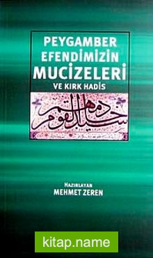 Peygamber Efendimizin Mucizeleri ve Kırk Hadis