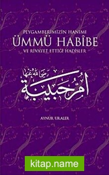 Peygamberimizin Hanımı Ümmü Habibe  ve Rivayet Ettiği Hadisler