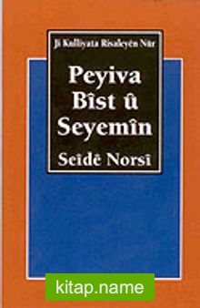 Peyiva Bist u Seyemin