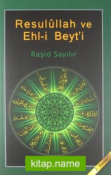 Resulullah ve Ehl-i Beyti