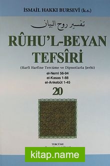 Ruhu’l-Beyan Tefsiri 20. Cüz (Harfi Harfine Tercüme ve Dipnotlarla Şerhi) el-Neml – el-Kasas – el-Ankebut