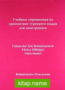 Rusça – Yabancılar İçin Betimlemelerle Türkçe Dilbilgisi Alıştırmaları