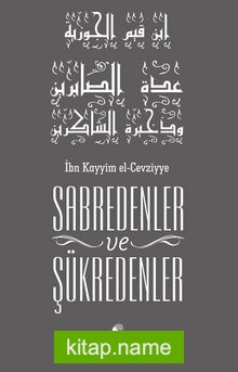 Sabredenler Ve Şükredenler