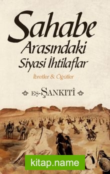 Sahabe Arasındaki Siyasi İhtilaflar