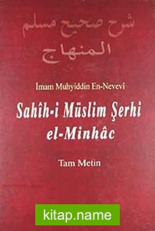 Sahih-i Müslim Şerhi el-Minhac (1. Cilt)