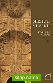 Şerhu’l-Mevakıf-I