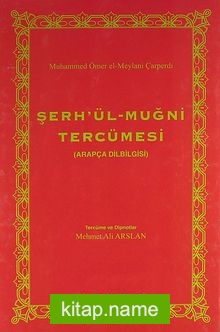 Şerh’ül-Muğni Tercümesi (Arapça Dilbilgisi)