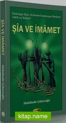 Şia ve İmamet