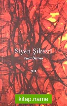 Siyen Şikesti