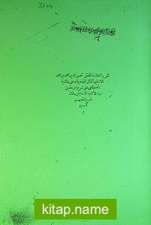 Takrirü’ş-Şemsü’l-Enbabi Ala Haşiyeti’s-Sücai Ala Şerhi İbn Akil Li Elfiyet-i İbn Malik