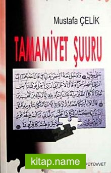 Tamamiyet Şuuru