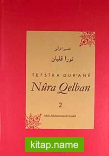 Tefsira Qur’ane Nura Qelban Cilt:2