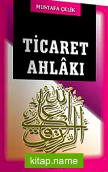 Ticaret Ahlakı