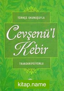 Türkçe Okunuşuyla Cevşenü’l Kebir Transkripisyonlu Karton Kapak (Cep Boy) Kod:00519