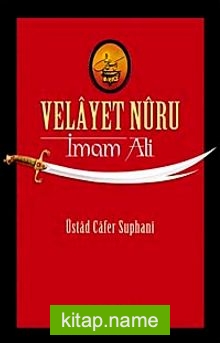 Velayet Nuru  İmam Ali