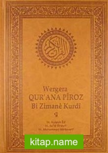 Wergera Qur’ana Piroz Bi Zamane Kurdi