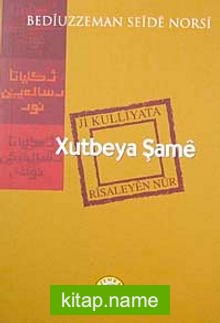 Xutbeya Şame (Hutbe-i Şamiye)