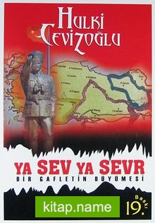 Ya Sev Ya Sevr (Bir Gafletin Büyümesi)