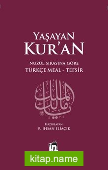 Yaşayan Kur’an Türkçe Meal Tefsir Metinsiz (Büyük Boy Ciltli)