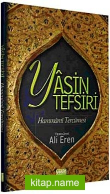 Yasin Tefsiri / Hammami Tercümesi