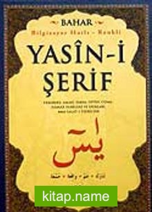 Yasin-i Şerif (Arapça-Bilgisayar Hatlı-Renkli)