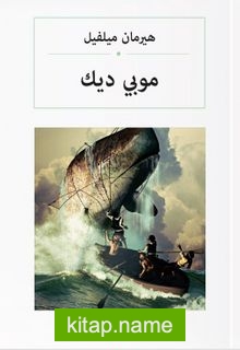 موبي ديك Moby Dick (Arapça)