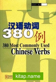 380 Most Commonly Used Chinese Verbs