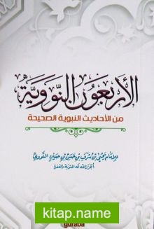 40 Hadis (Arapça) (Cep Boy)