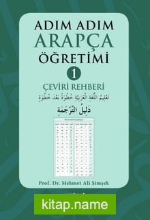 Adım Adım Arapça Öğretimi 1 Çeviri Rehberi