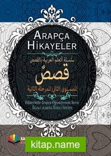 Arapça Hikayeler (Hikayelerle Arapça Öğreniyorum Serisi İkinci Aşama İkinci Seviye) (Ciltli)